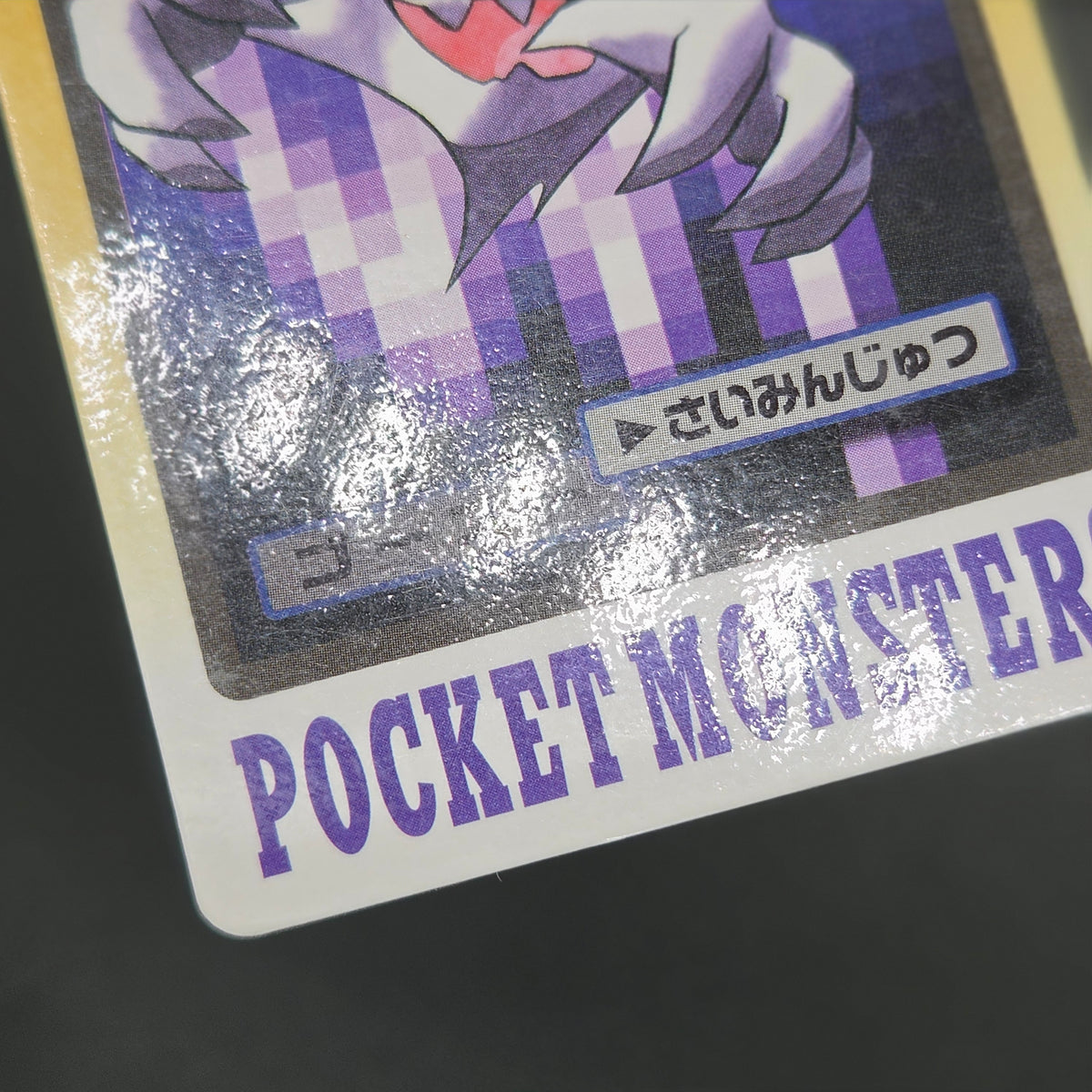 Gengar Gastly Haunter Carddass Nintendo BANDAI Pokémon