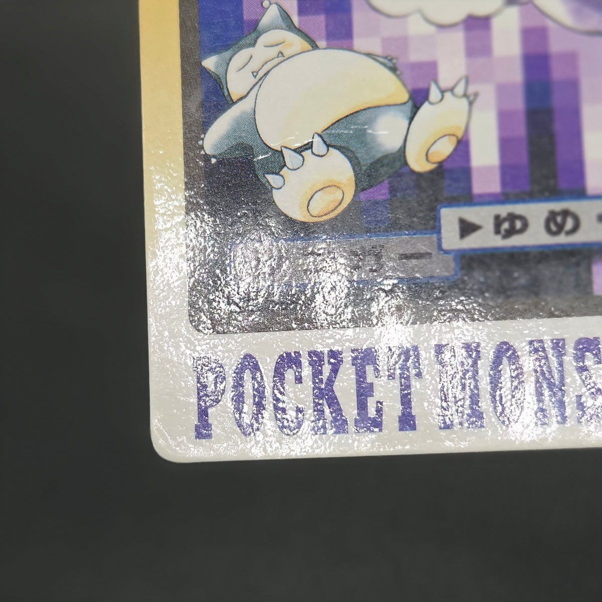 Gengar Gastly Haunter Carddass Nintendo BANDAI Pokémon