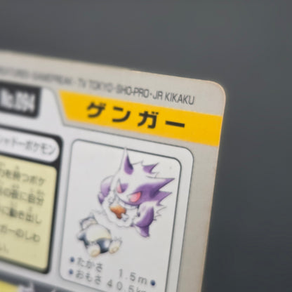 Gengar Gastly Haunter Carddass Nintendo BANDAI Pokémon