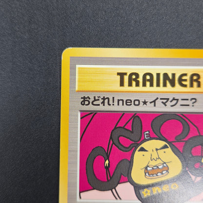 Dance! Neo Imakuni?  Old Back CD Promo Pokemon Card