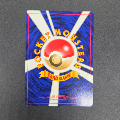 Dance! Neo Imakuni?  Old Back CD Promo Pokemon Card