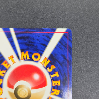 Dance! Neo Imakuni?  Old Back CD Promo Pokemon Card