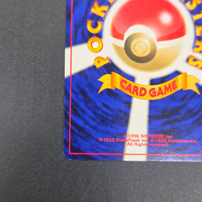 Dance! Neo Imakuni?  Old Back CD Promo Pokemon Card