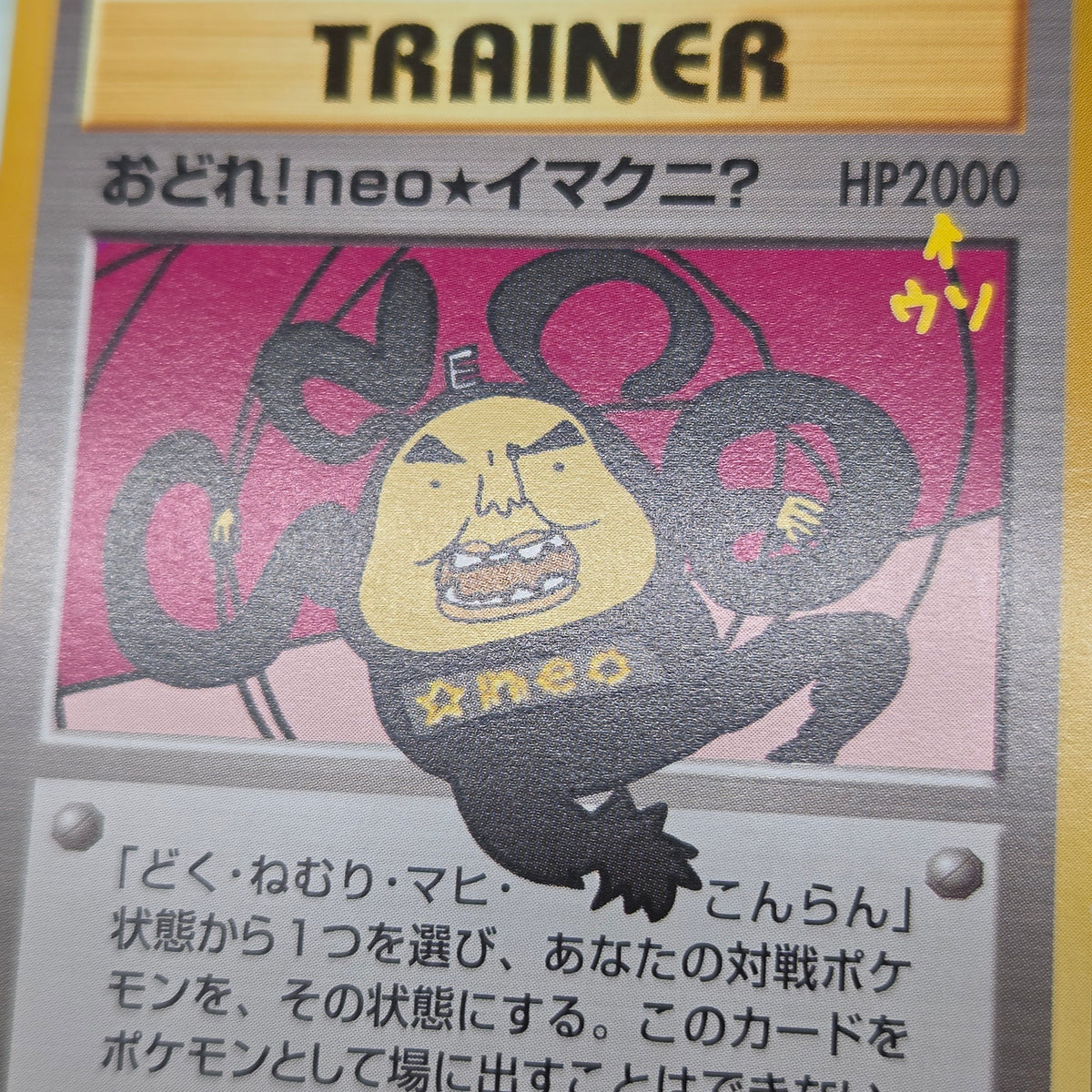 Dance! Neo Imakuni?  Old Back CD Promo Pokemon Card