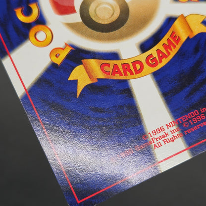 Dance! Neo Imakuni?  Old Back CD Promo Pokemon Card