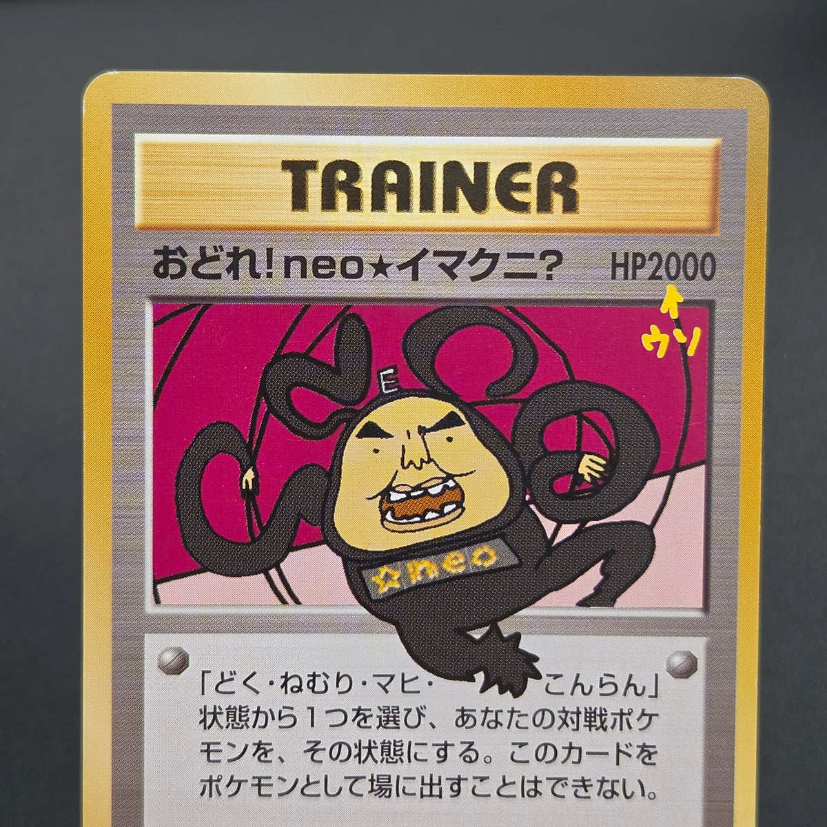 Dance! Neo Imakuni?  Old Back CD Promo Pokemon Card