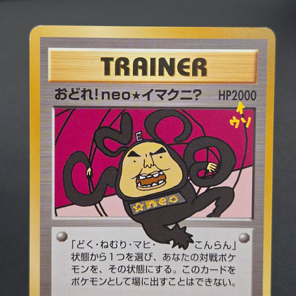 Dance! Neo Imakuni?  Old Back CD Promo Pokemon Card