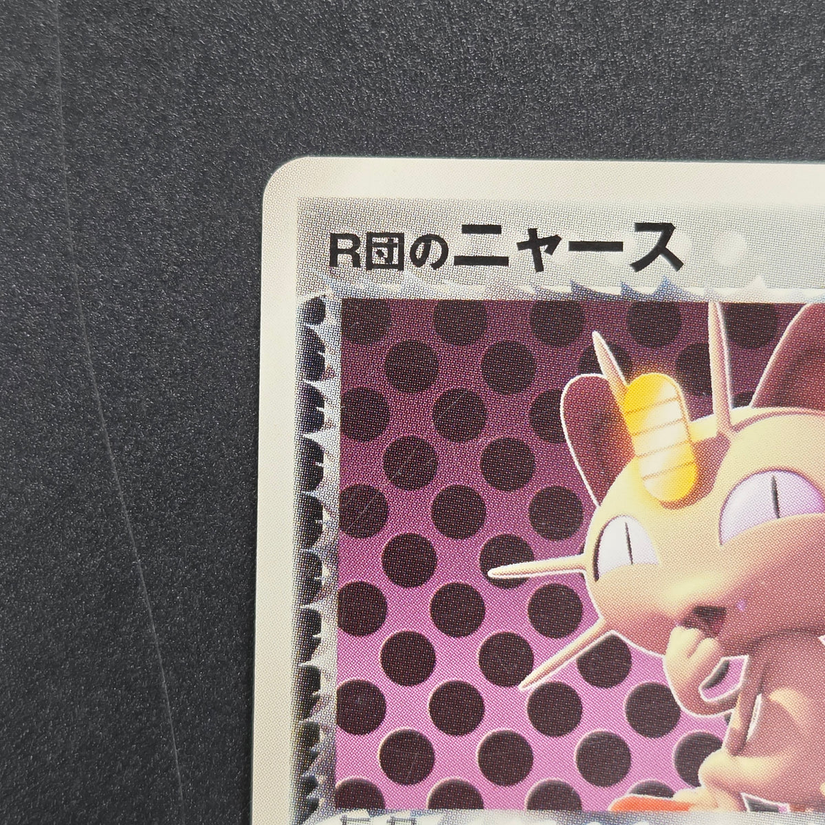 Rocket's Meowth 059/084 Rocket Gang Strikes Back Card