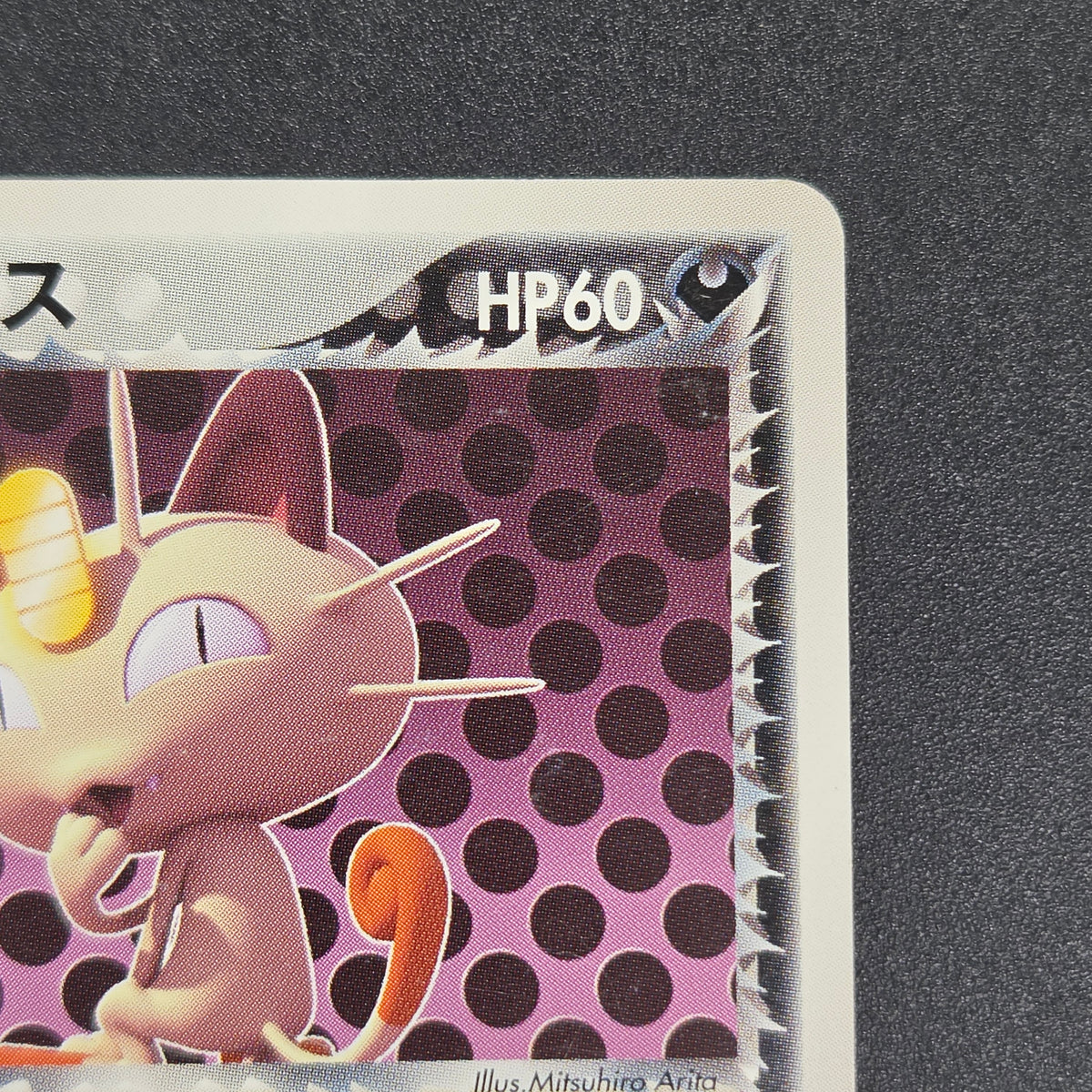 Rocket's Meowth 059/084 Rocket Gang Strikes Back Card