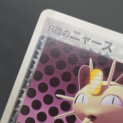 Rocket's Meowth 059/084 Rocket Gang Strikes Back Card