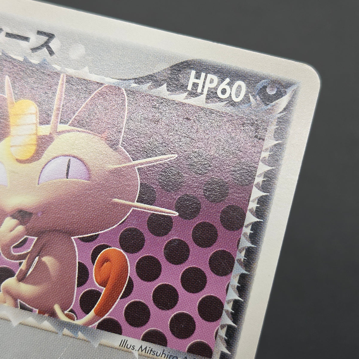 Rocket's Meowth 059/084 Rocket Gang Strikes Back Card
