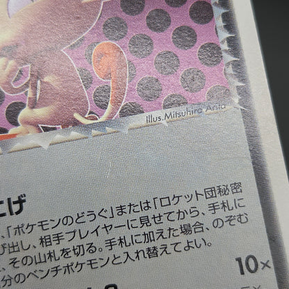 Rocket's Meowth 059/084 Rocket Gang Strikes Back Card