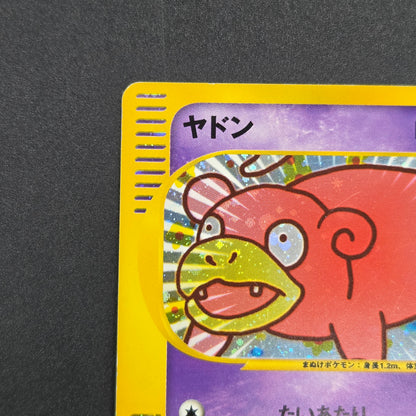 Slowpoke 014/018 McDonald's Promo Holo Pokemon Card