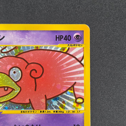 Slowpoke 014/018 McDonald's Promo Holo Pokemon Card