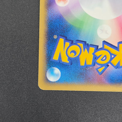 Slowpoke 014/018 McDonald's Promo Holo Pokemon Card