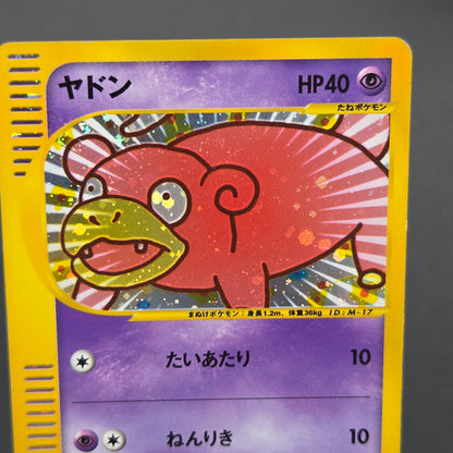 Slowpoke 014/018 McDonald's Promo Holo Pokemon Card