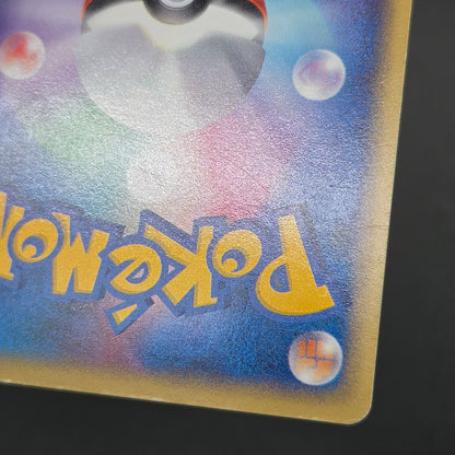 Slowpoke 014/018 McDonald's Promo Holo Pokemon Card