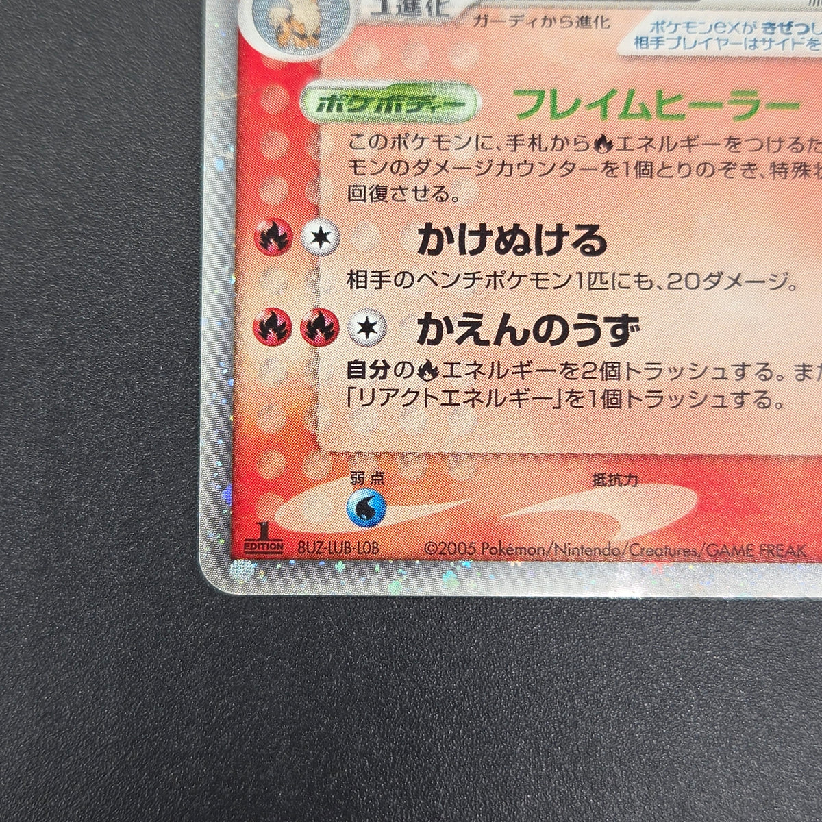 Arcanine ex 016/086 Mirage Forest 2005 Holo Pokémon Card