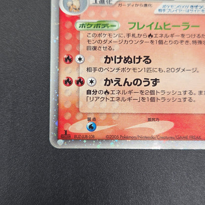 Arcanine ex 016/086 Mirage Forest 2005 Holo Pokémon Card