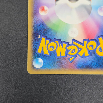 Arcanine ex 016/086 Mirage Forest 2005 Holo Pokémon Card