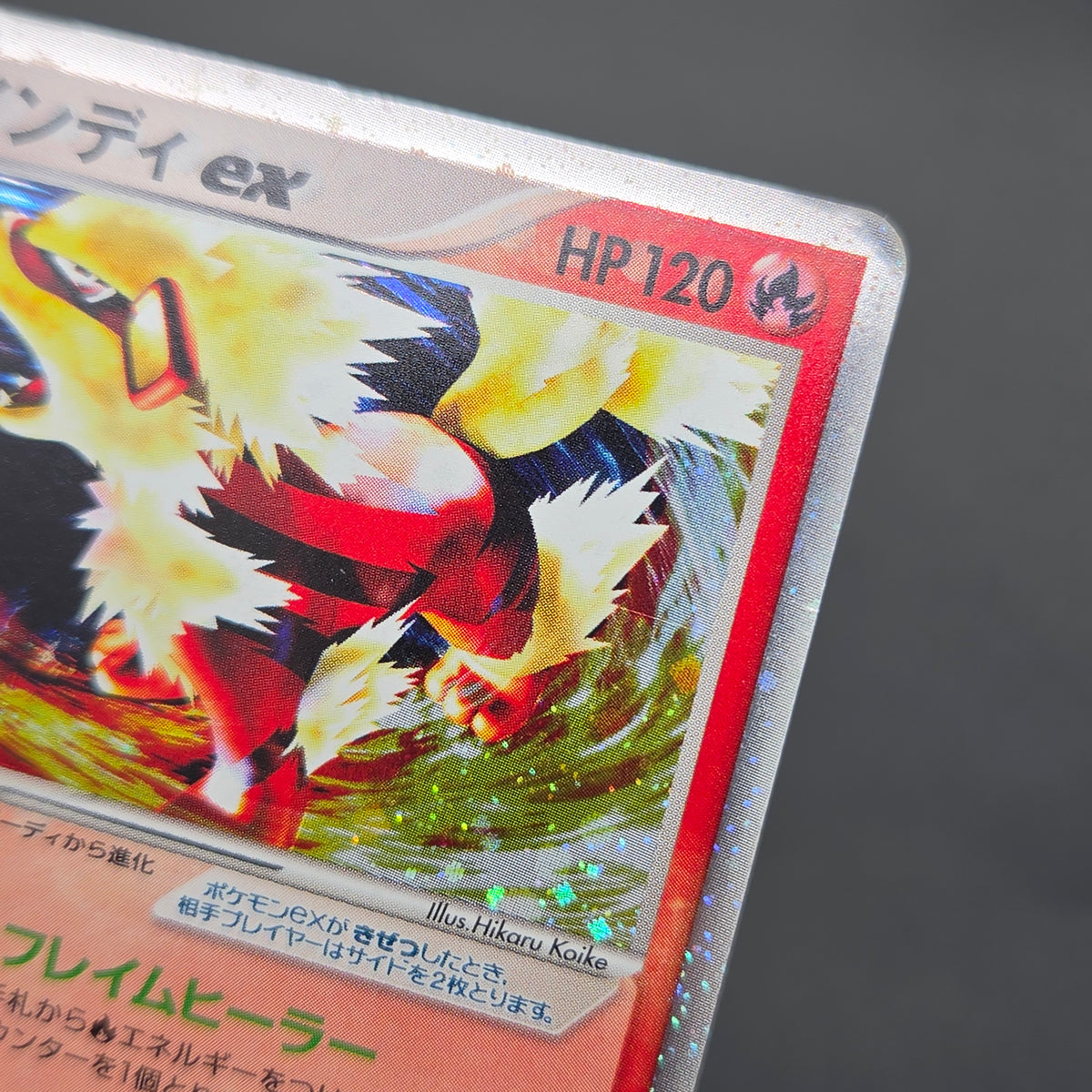 Arcanine ex 016/086 Mirage Forest 2005 Holo Pokémon Card