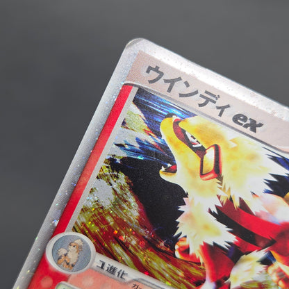 Arcanine ex 016/086 Mirage Forest 2005 Holo Pokémon Card