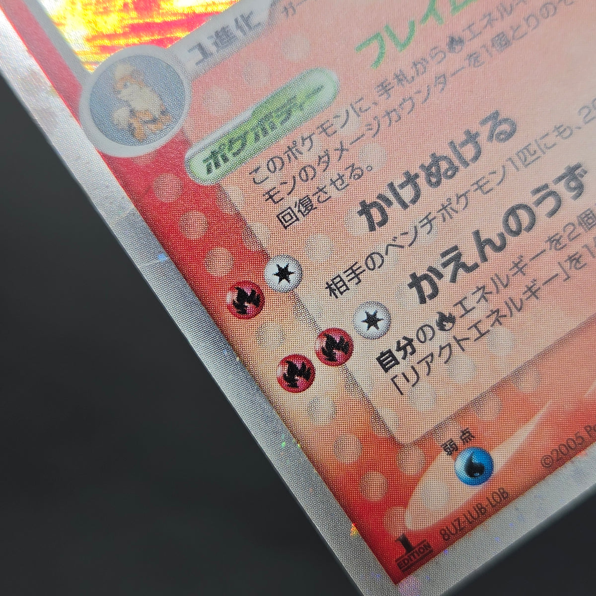 Arcanine ex 016/086 Mirage Forest 2005 Holo Pokémon Card