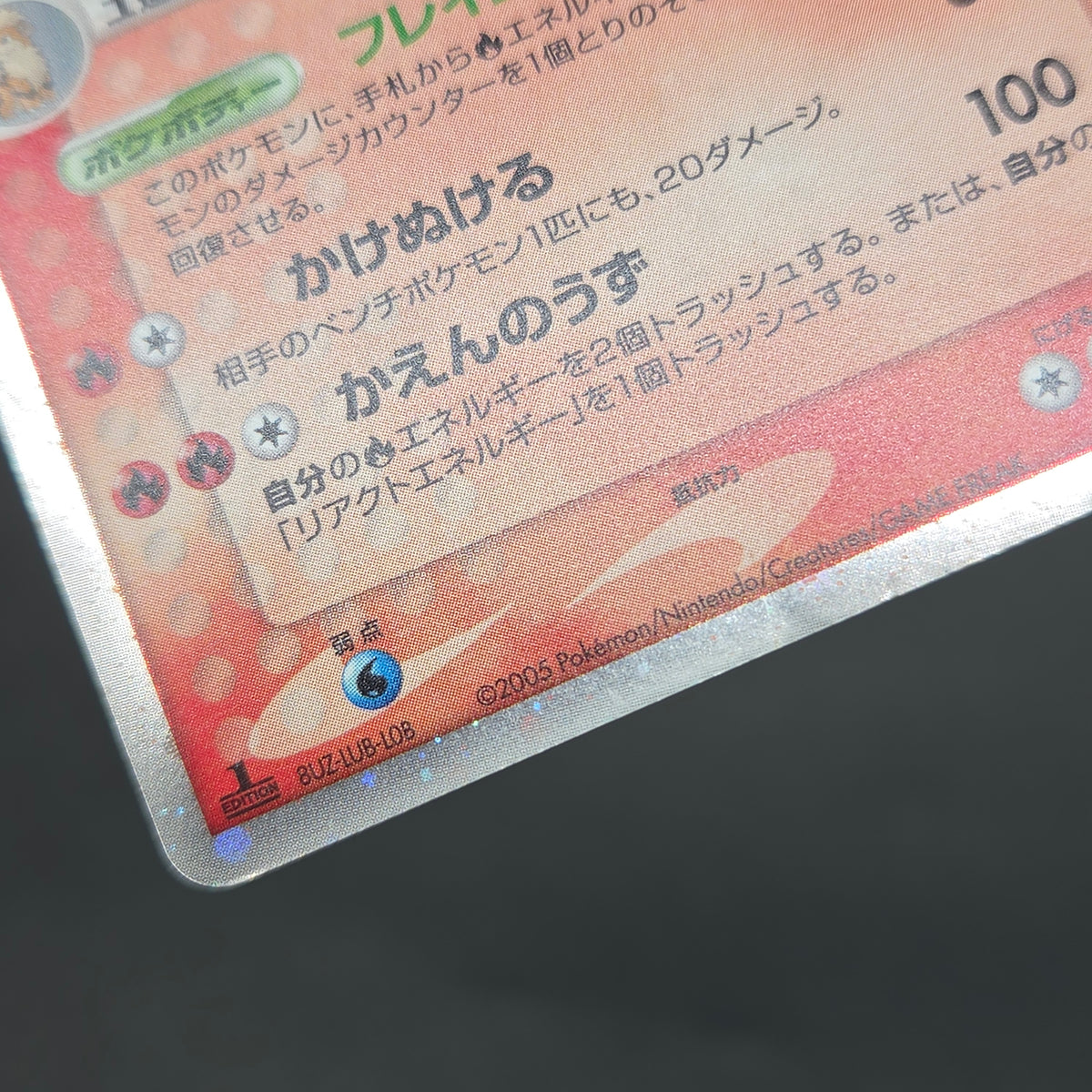 Arcanine ex 016/086 Mirage Forest 2005 Holo Pokémon Card