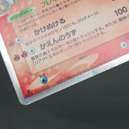 Arcanine ex 016/086 Mirage Forest 2005 Holo Pokémon Card