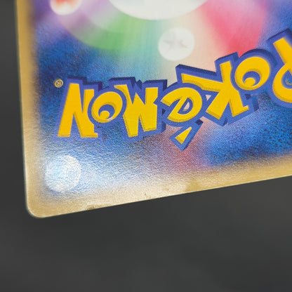 Arcanine ex 016/086 Mirage Forest 2005 Holo Pokémon Card