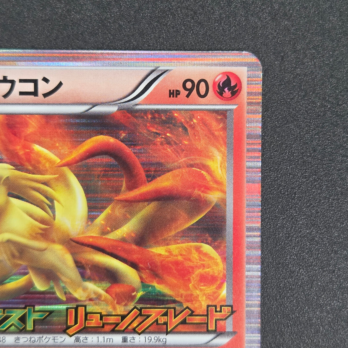 Ninetales 123/BW-P Dragon Blast Dragon Blade Pokemon Card