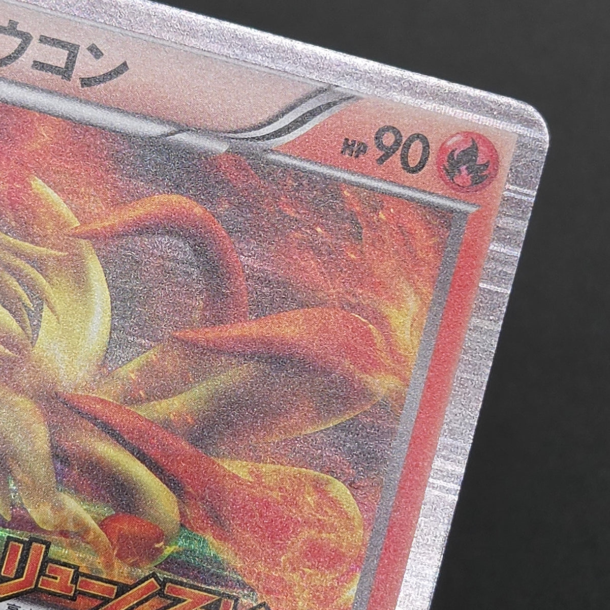 Ninetales 123/BW-P Dragon Blast Dragon Blade Pokemon Card