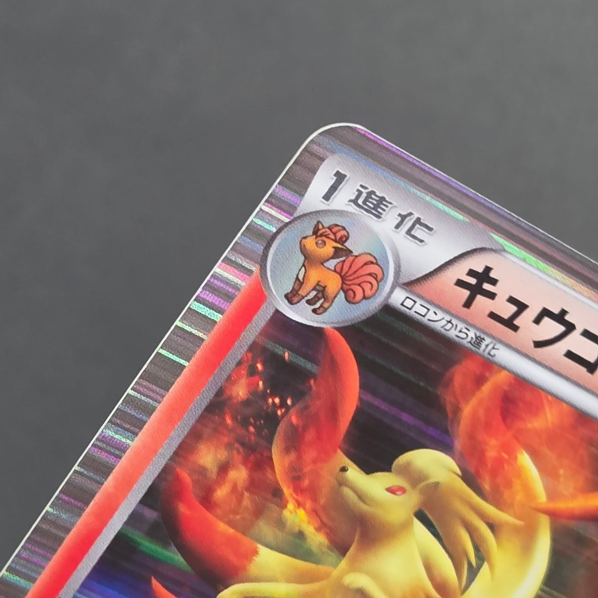 Ninetales 123/BW-P Dragon Blast Dragon Blade Pokemon Card