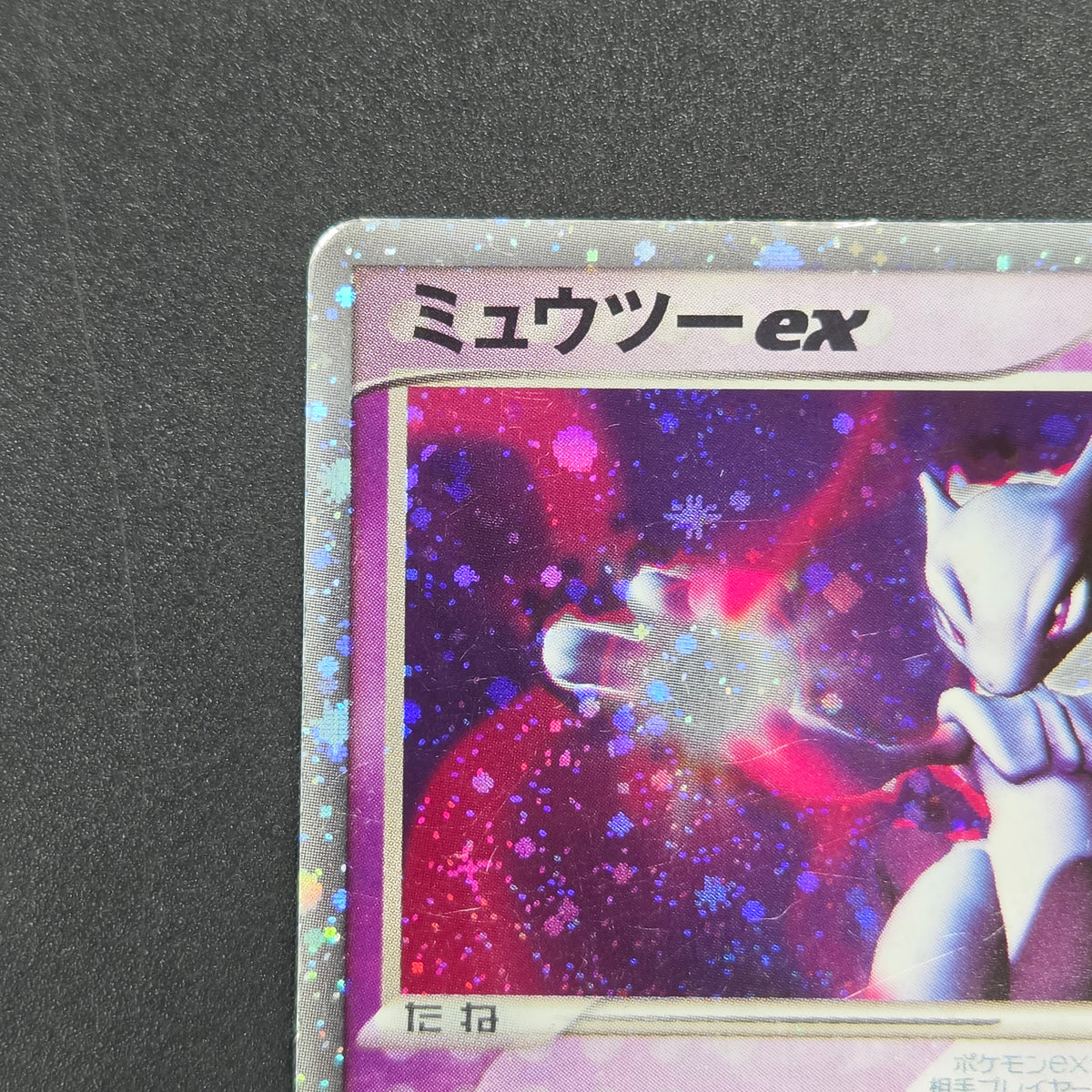Mewtwo ex 026/055 Expansion Pack Holo MP Pokémon Card