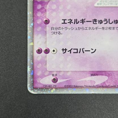 Mewtwo ex 026/055 Expansion Pack Holo MP Pokémon Card