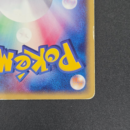 Mewtwo ex 026/055 Expansion Pack Holo MP Pokémon Card