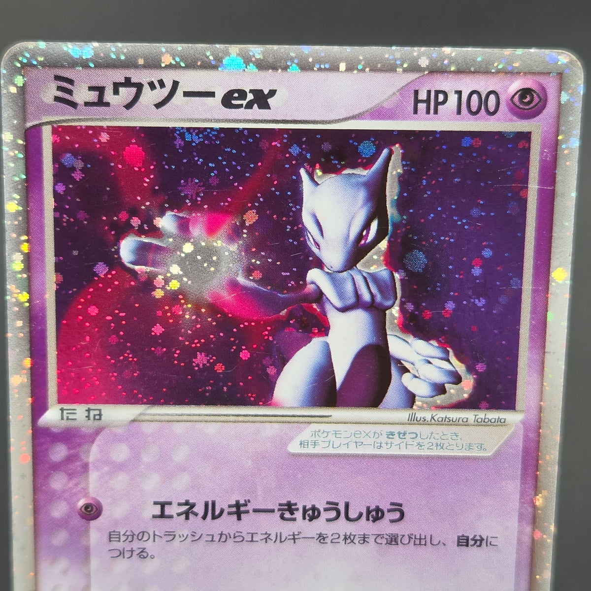Mewtwo ex 026/055 Expansion Pack Holo MP Pokémon Card
