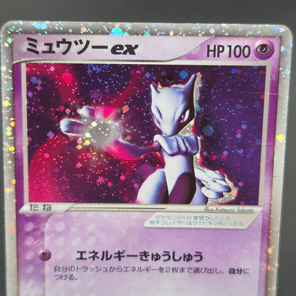 Mewtwo ex 026/055 Expansion Pack Holo MP Pokémon Card