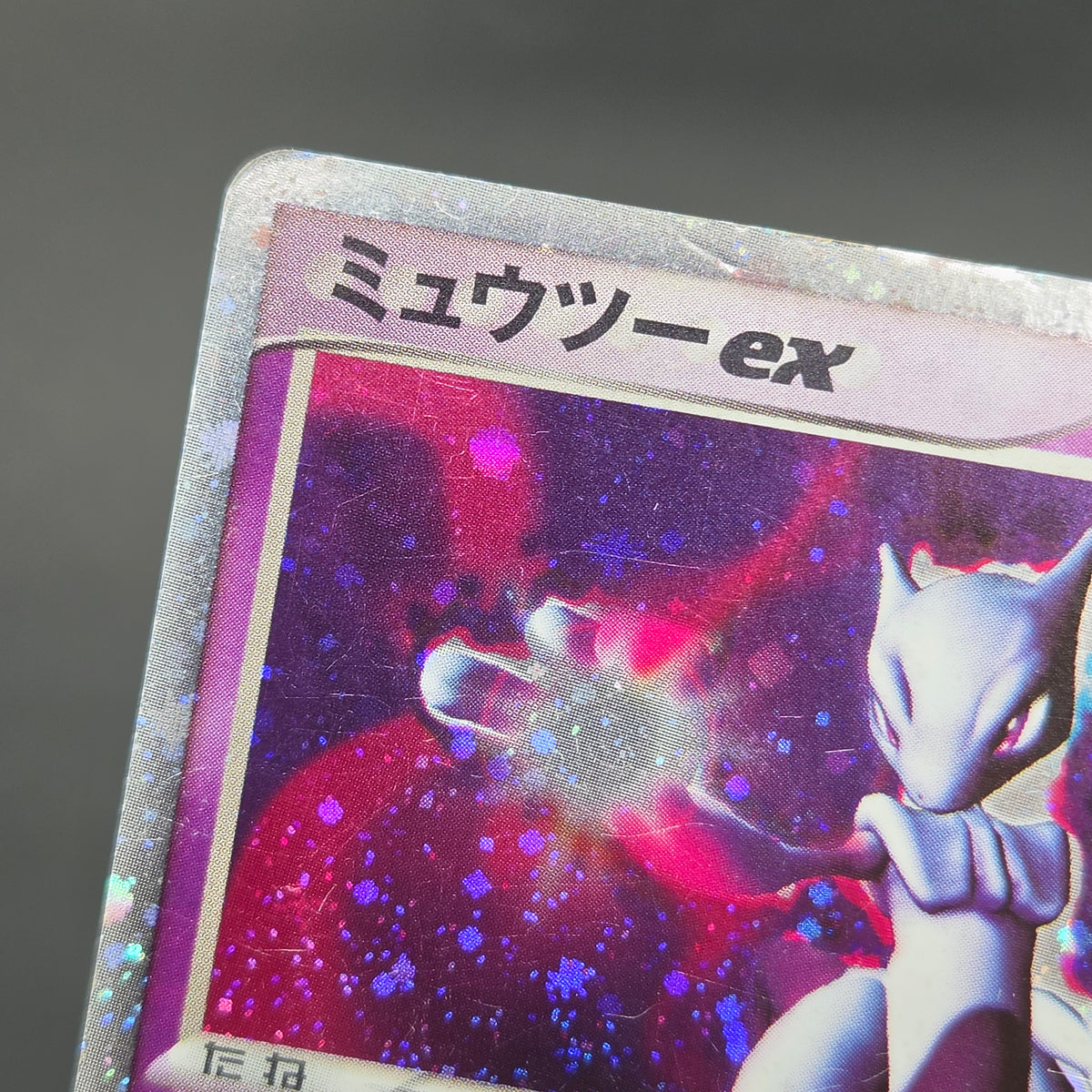 Mewtwo ex 026/055 Expansion Pack Holo MP Pokémon Card