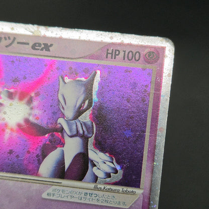 Mewtwo ex 026/055 Expansion Pack Holo MP Pokémon Card