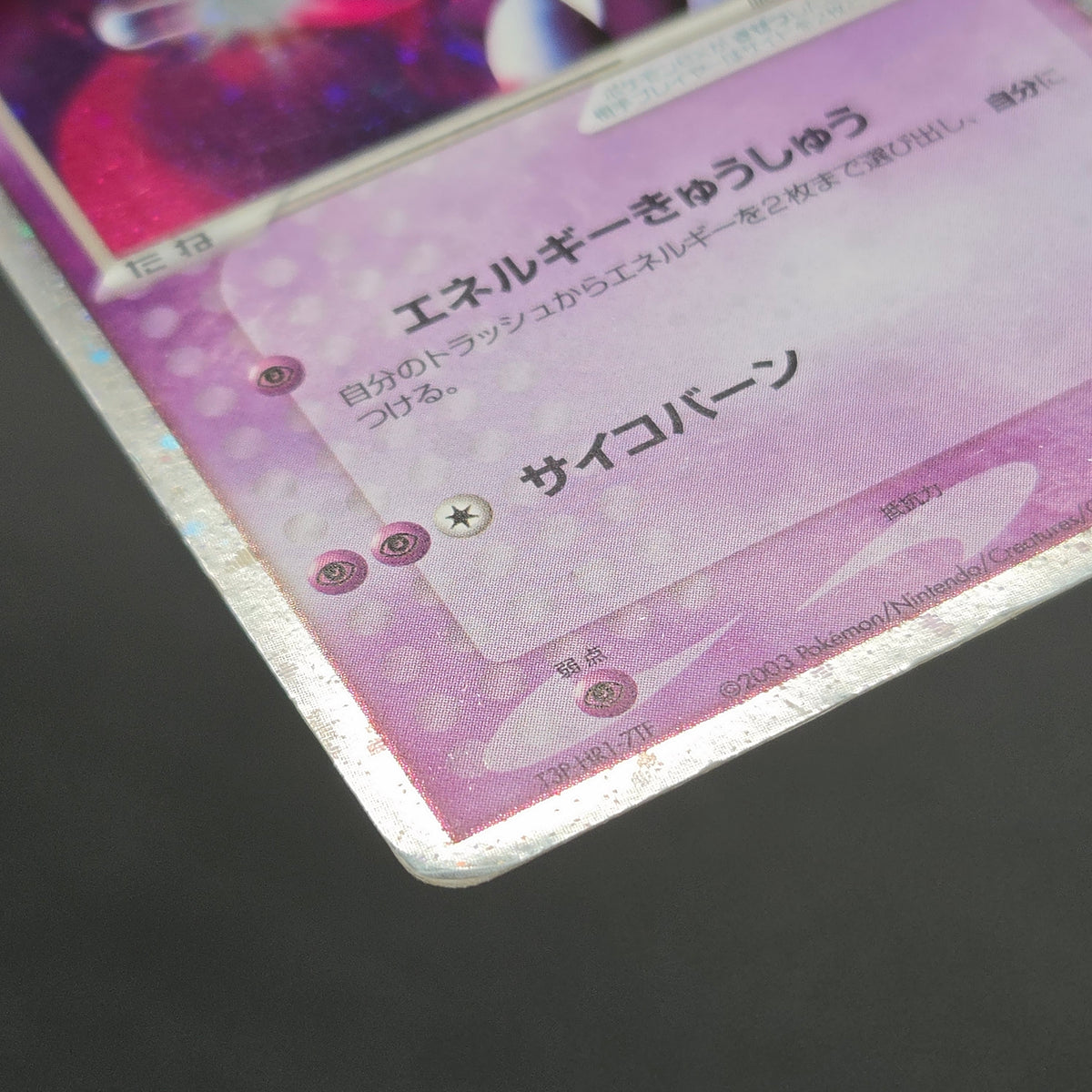 Mewtwo ex 026/055 Expansion Pack Holo MP Pokémon Card