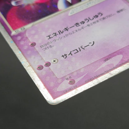 Mewtwo ex 026/055 Expansion Pack Holo MP Pokémon Card
