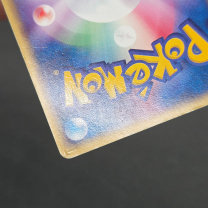 Mewtwo ex 026/055 Expansion Pack Holo MP Pokémon Card