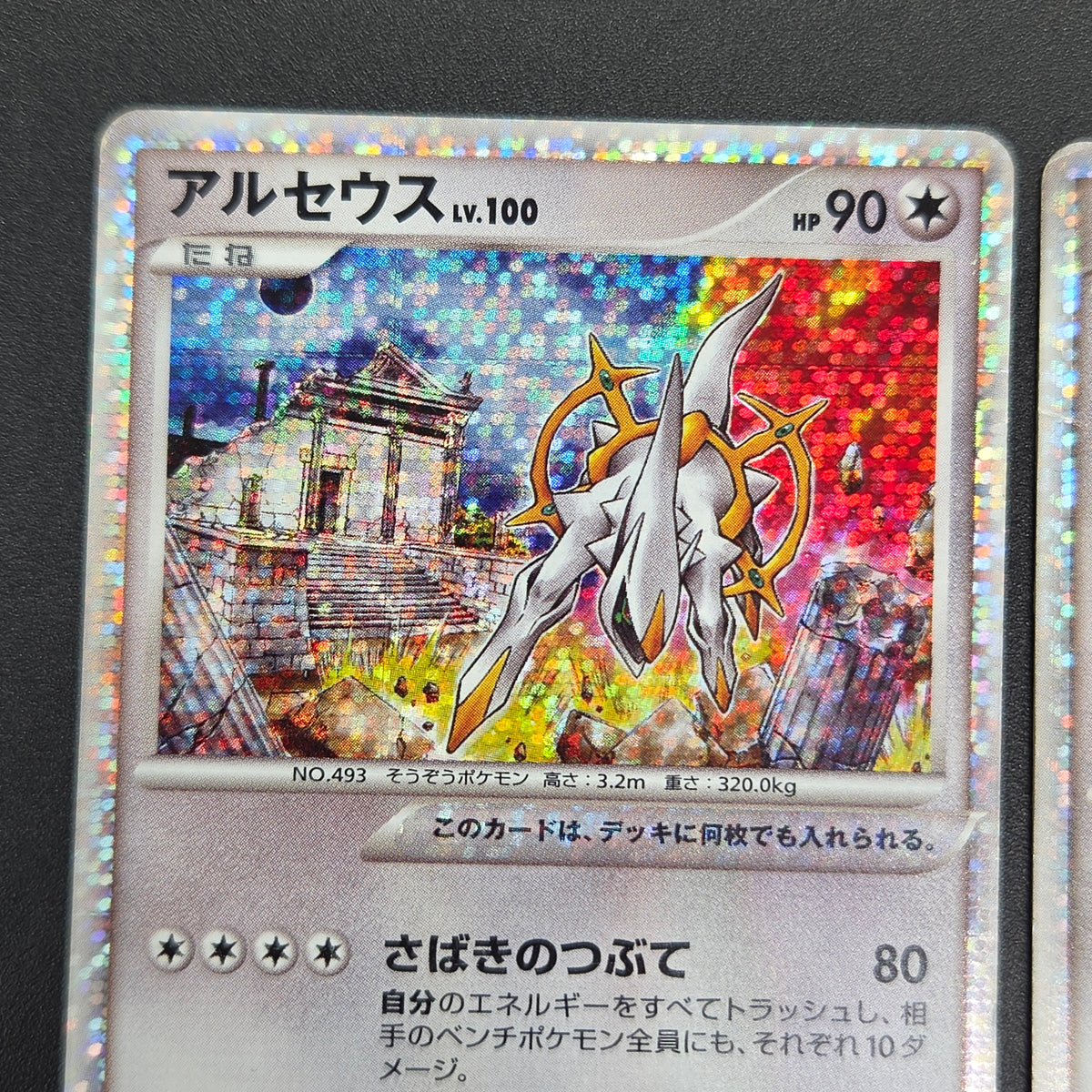 Arceus 020/022 Movie M Pack Promo 3set Pokémon Card