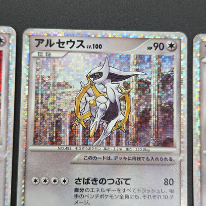 Arceus 020/022 Movie M Pack Promo 3set Pokémon Card
