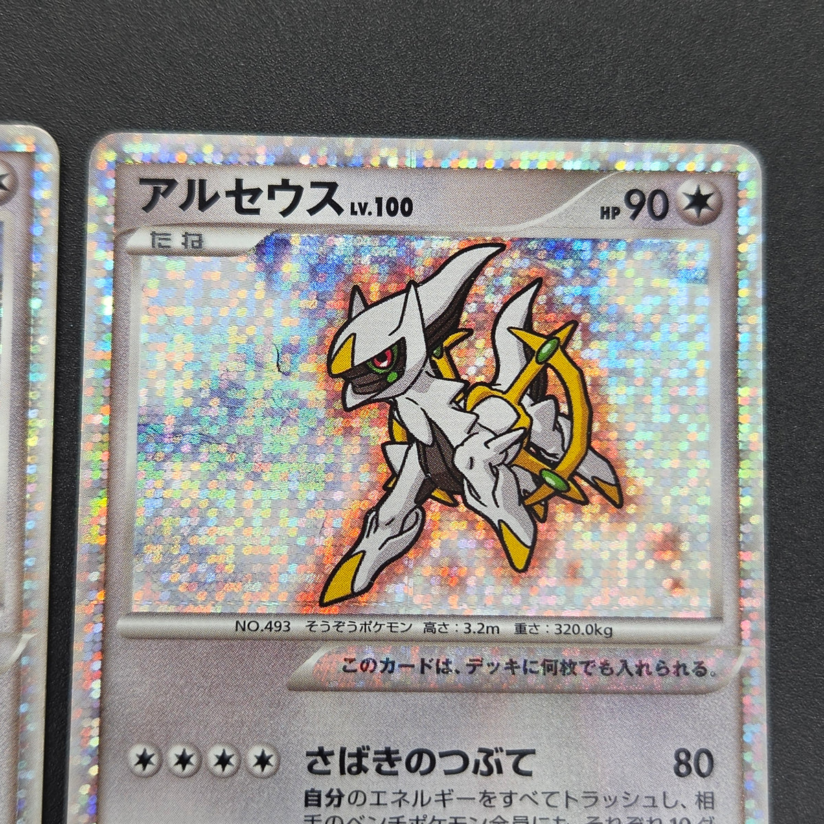 Arceus 020/022 Movie M Pack Promo 3set Pokémon Card