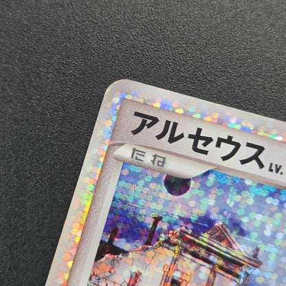 Arceus 020/022 Movie M Pack Promo 3set Pokémon Card
