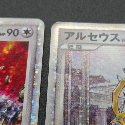Arceus 020/022 Movie M Pack Promo 3set Pokémon Card