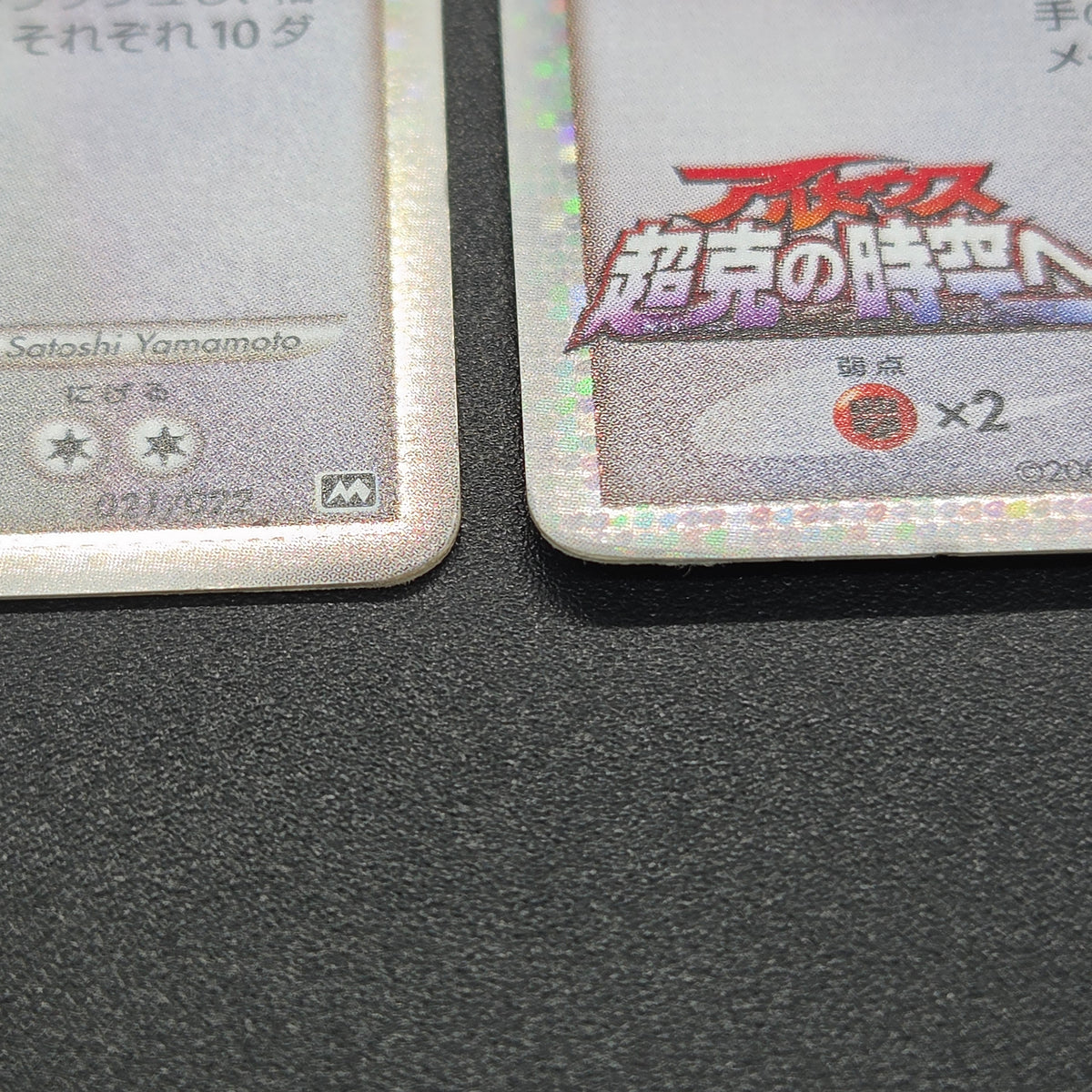 Arceus 020/022 Movie M Pack Promo 3set Pokémon Card