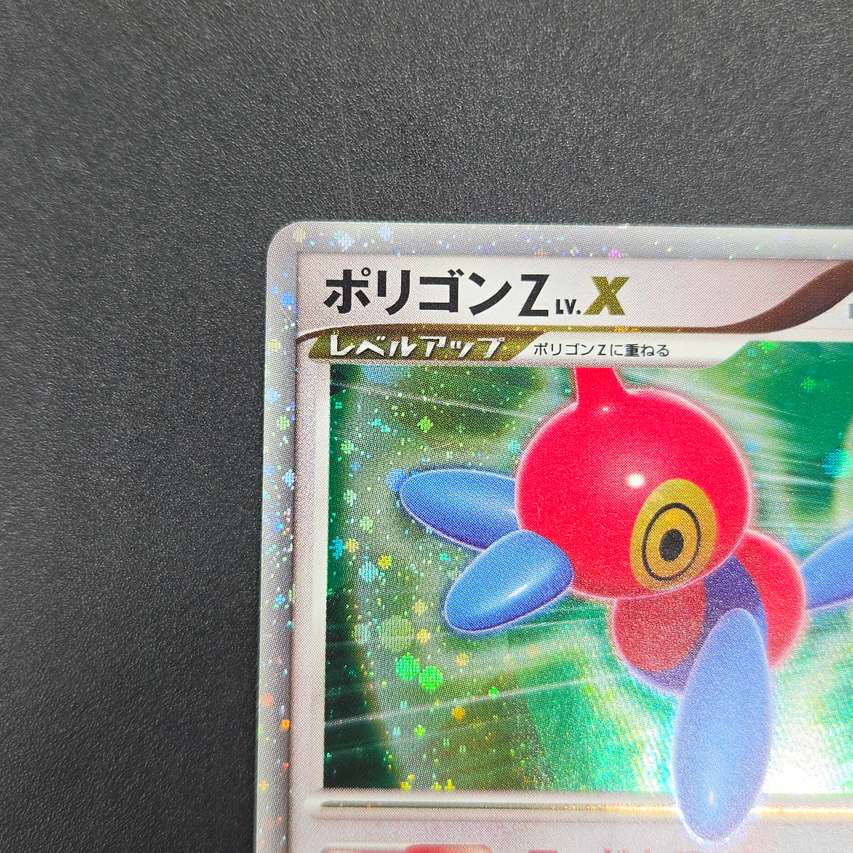 Porygon-Z LV.X DP5 Secret of the Lakes Holo Pokemon Card
